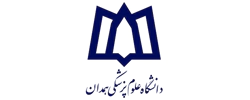 دانشگاه علوم پزشکی همدان دانشگاه علوم پزشکی همدان