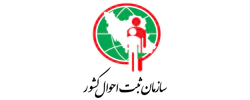 سازمان ثبت احوال کشور سازمان ثبت احوال کشور